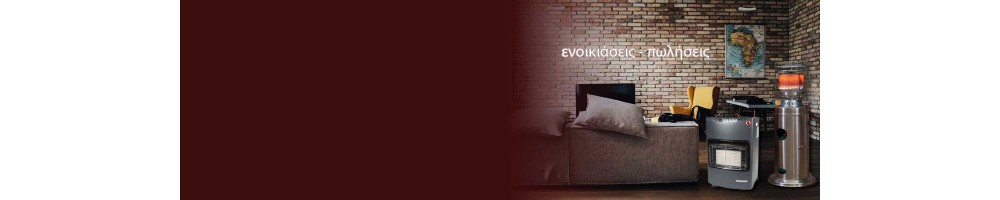 smartgas | θέρμανση | υγραέριο | πέλλετ | ξύλα